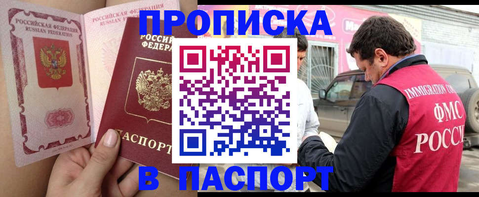 регистрация в Иваново